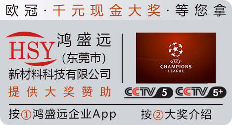 本公司贊助昆山有線電視2020年歐冠競猜活動，提供贊助獎金1000元。