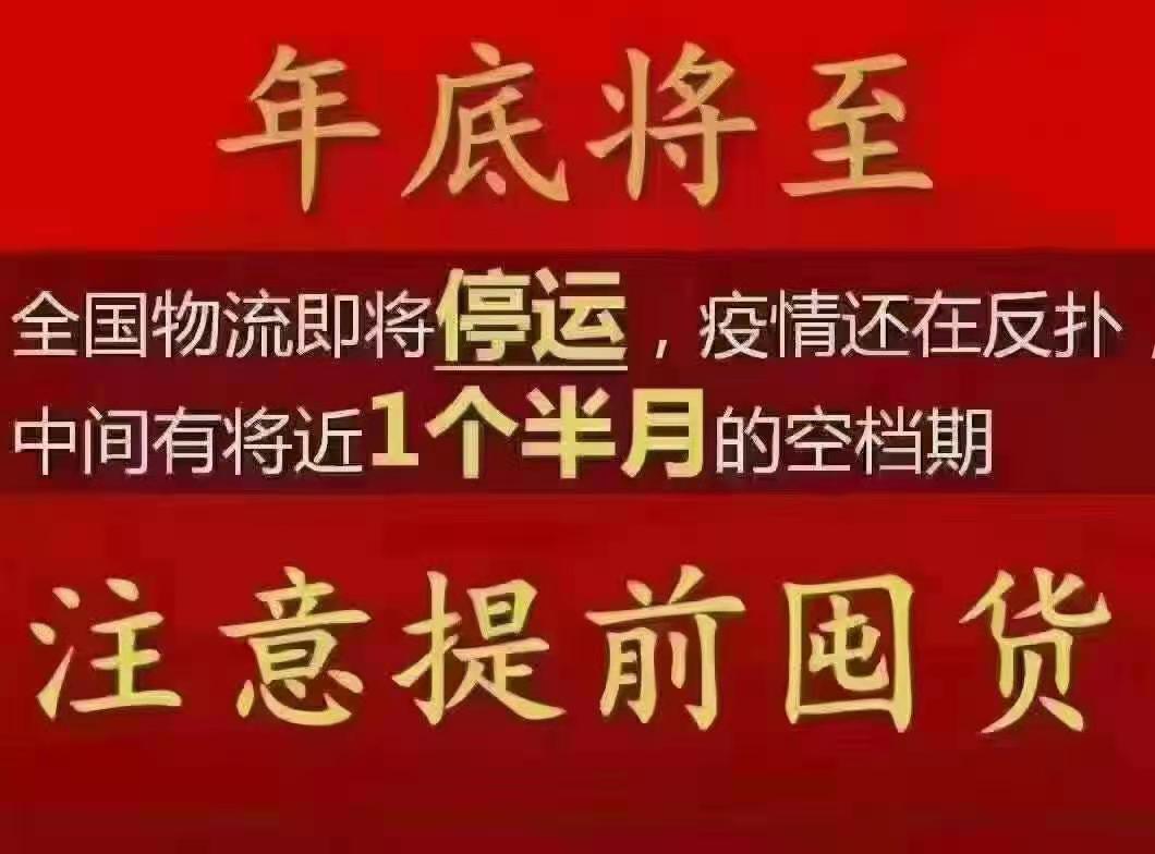 疫情影響還能按時發(fā)貨嗎？